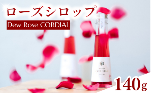 Dew Rose CORDIAL（ローズシロップ）140ｇ/ 薔薇 香り シロップ スイーツ 調味料 健康 天然素材 天然成分【agr101】