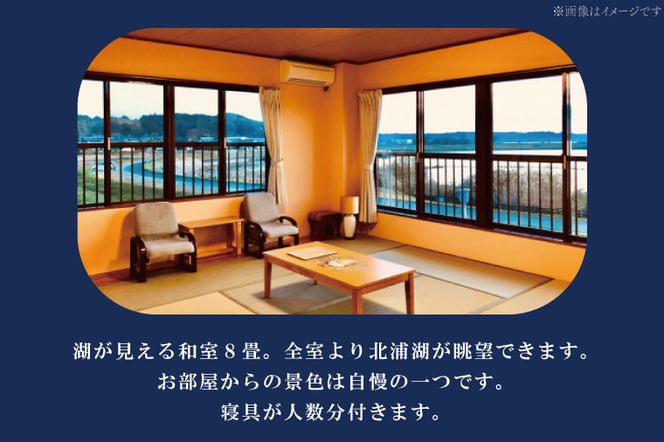 AK-5-1【平日限定】琥珀色のにごり湯でゆったり貸切温泉入浴プラン （湖が見える和室8畳、寝具付き） 【２名様分ご休憩利用券　昼食付】