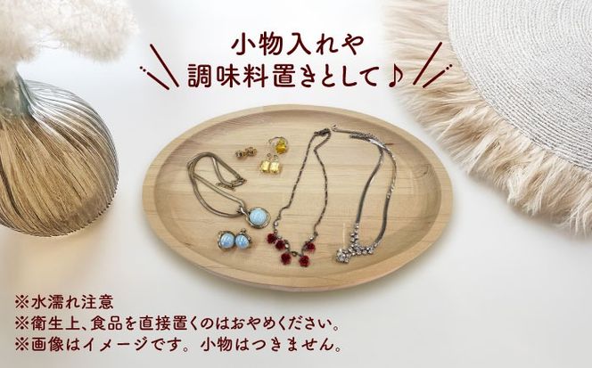 木製トレイ 楕円型 インテリア 雑貨 トレイ 愛西市 / サシヨシ工業株式会社[AEAG005]