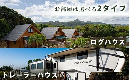 ロガシス石垣野底ヴィラ 宿泊及びサービス利用券３万円分【沖縄県 石垣島 宿泊券 アクティビティ 四輪バギー カヤック BBQ リゾート ホテル 旅 旅行 観光】LG-1