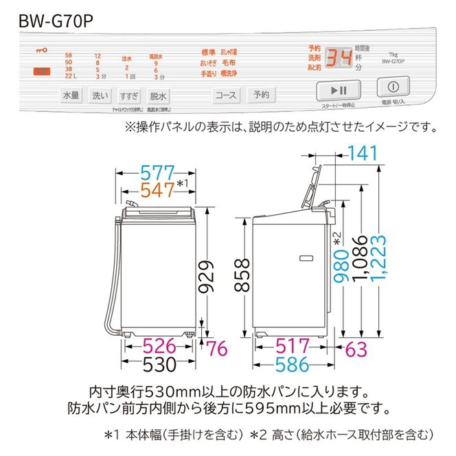 167-5-218　【日立全自動洗濯機ビートウォッシュ】BW-G70P(W)【 HITACHI 日立 家電 茨城県 日立市 】