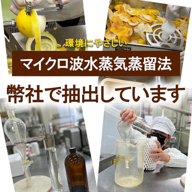 文旦・小夏エッセンシャルオイル（アロマオイル）セット（１００％天然植物精油）5ml×2本【白木果樹園】 [BQAI053]