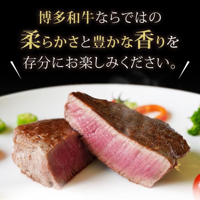 黒毛和牛 (博多和牛) ヒレステーキ 150g×3枚【伊豆丸商店】_HA0230