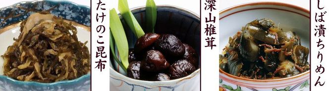 【わらびの里】京楽味(9種詰合せ)［ 京都 料亭 京料理 懐石 人気 おすすめ ちりめん山椒 ご飯のお供 お取り寄せ 通販 送料無料 ふるさと納税 ］ 261009_B-XN04