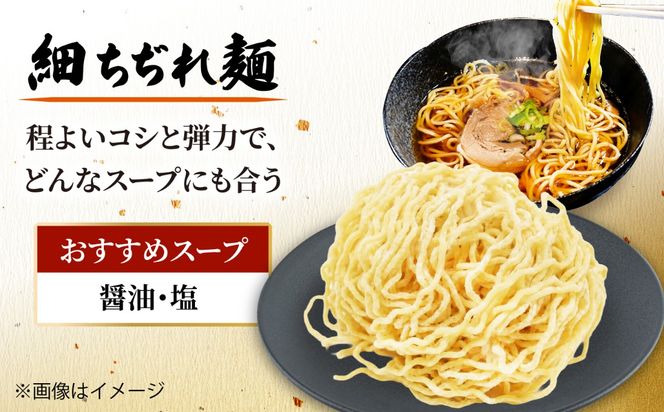 生中華麺 細ちぢれ麺 2袋 （10食） 生麺 ラーメン 中華麺 愛西市 / （株）ダイイチ食品[AEDU002]