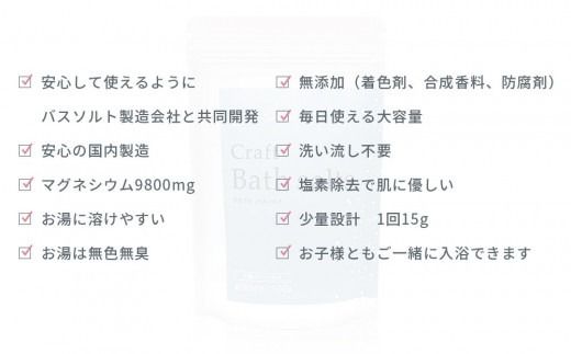 MyComfort バスソルト エプソムソルト　500g