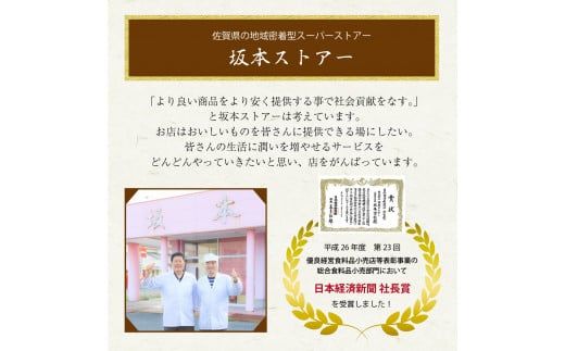 佐賀牛 みすじステーキ 150g×2p