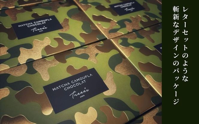【TREEE’S】抹茶カモフラショコラ｜京都 スイーツブランド チョコ おしゃれ 人気スイーツ［ ワインソムリエが  作る抹茶チョコレート 最高峰の宇治抹茶使用 4種の味を食べ比べ 迷彩柄 おしゃれ 人気 おすすめ お菓子 洋菓  子 チョコ カカオ ギフト プレゼント 贈答 お取り寄せ 通販 送料無料 ふるさと納税 ］ 261009_B-JD08