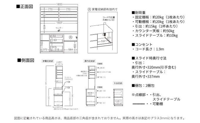 キッチンボード RLH-S1602R  [No.1263]