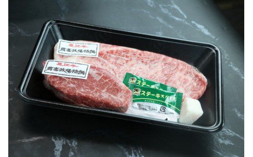 近江牛ヒレステーキ【120g×1枚】　＆　サーロインステーキ【150g×1枚】　【CO07W】（国産牛　和牛　ブランド牛　ブランド和牛　黒毛和牛　牛肉　肉　高級　人気　おすすめ　神戸牛　松阪牛 に並ぶ 日本三大和牛 近江牛）
