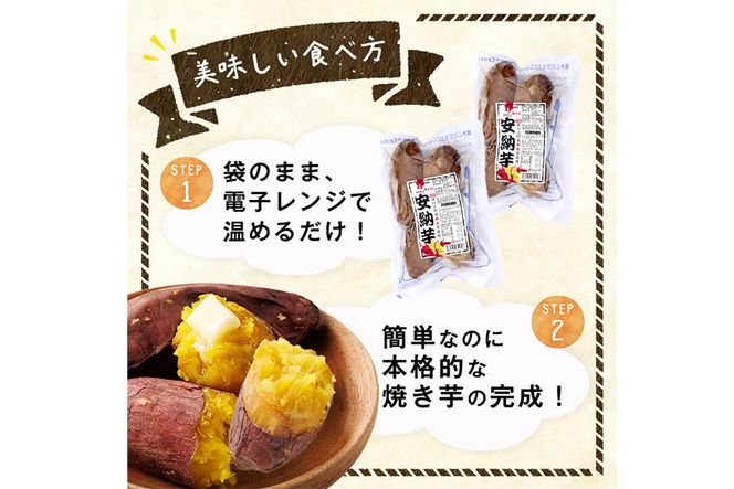＜数量限定＞冷凍焼き芋(安納芋)(計2kg・500g×4袋)冷凍 焼芋 焼き芋 やきいも さつまいも さつま芋 レンジ 食べ比べ 小分け おやつ 宮崎県 門川町【YO-3】【株式会社 陽】