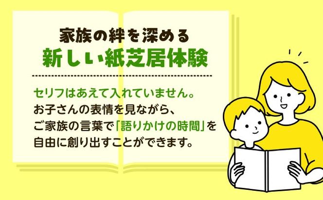 ＼世界でひとつ／ AI 紙芝居 【メール納品】 AI 紙芝居 愛西市 / 株式会社プロスパージャパン[AEAK012]