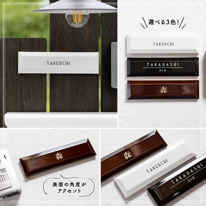 MST227長方形タイル表札（6cm×22.7）〈表札 タイル タイル表札 長方形 オーダーメイド表札 アンティーク表札 おしゃれ 戸建 マンション 新築 引っ越し〉 インテリア 工芸品 装飾品 アンティークタイル 完全オーダーメイド 安心 