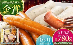 【全6回定期便】TESIOの自家製ハム＆ソーセージ 『ほんのお気持ちBOX』 豚肉 ハム ソーセージ 小分け 真空パック 沖縄市 / TESIO[BCAD011]