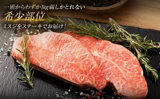 ＜≪肉質等級4等級以上≫宮崎牛ミスジステーキ（400g）＞入金確認後、翌月末までに順次出荷【c1414_tu】 200g×2 宮崎牛 牛肉 肉 お肉 黒毛和牛 ブランド肉 ウデ ミスジ ステーキ 希少部位 旨み 柔らか 冷凍 国産