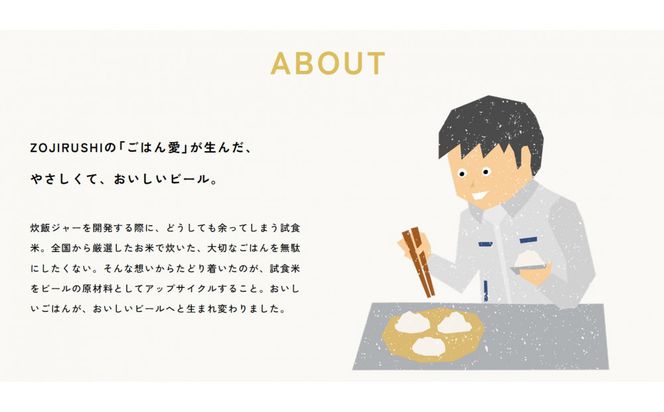 和食にあうアップサイクルビール 「 ゾウのマイ 」 ( 瓶タイプ ) 【 24本セット 】 272183_AK188