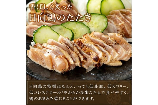 a945 《容量が選べる》とりのたたき タレ付き(計230g～最大920g)【とり亭牧野】姶良市 国産 鶏肉 鳥肉 とり むね ムネ 鳥刺し 鶏刺し 刺身 小分け 冷凍 おつまみ おかず