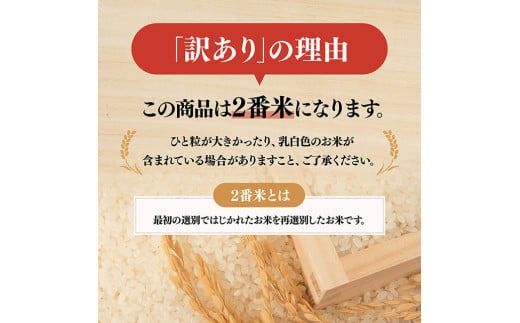 【訳あり】【令和6年産】永友農園産「こしひかり（2番米）」10kg(10kg×1) 【 米 お米 白米 精米 国産 宮崎県産 コシヒカリ 】[D10614]