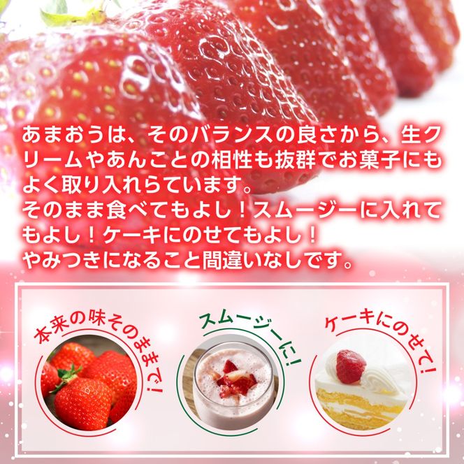 いちご あまおう 冬あまおう 270g以上 4p 計1080g以上 【12月前半〜1月後半発送】 期間限定 [ストロベリーファーム 福岡県 宇美町 um40azp070008] 先行予約 イチゴ 苺 フルーツ 果物 果実 甘い 小分け あまい 4パック 1kg