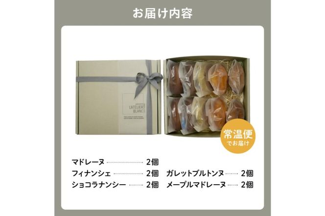 焼き菓子10個詰め合わせ【0098-005】