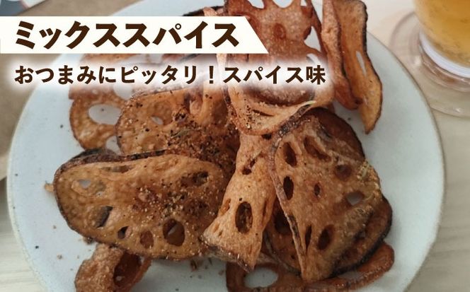れんこん チップス 3種 セット レンコン お菓子 野菜 愛西市 / 一般社団法人あいちママクリエーションズ[AECI001]