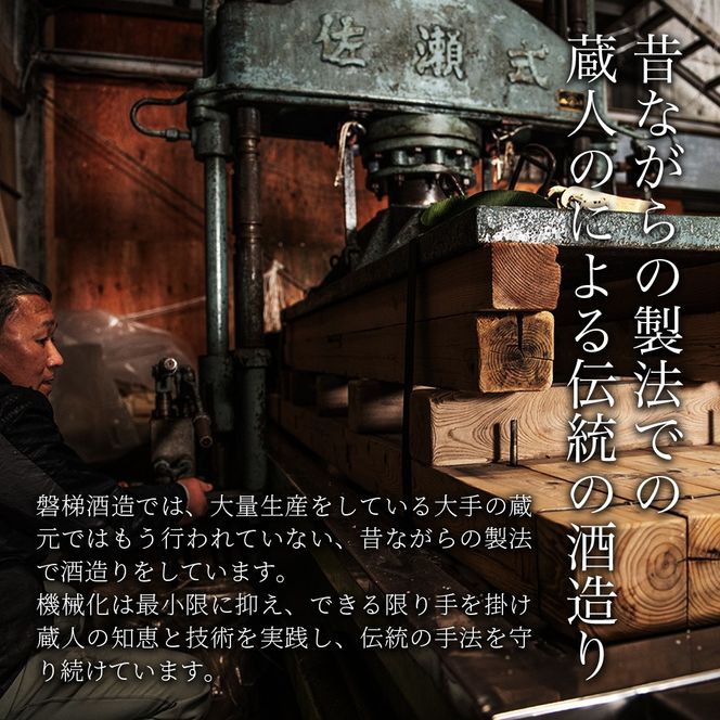 乗丹坊　純米吟醸【会津磐梯ブランド認定品】720ml