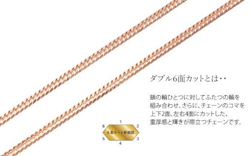 K18PG ダブル六面喜平ネックレス 40cm-9g【造幣局検定マーク入り】｜ピンクゴールド 18金 K18 日本製 アクセサリー ジュエリー ネックレス レディース メンズ ファッション ギフト プレゼント 富山 富山県 魚津市 ※北海道・沖縄・離島への配送不可