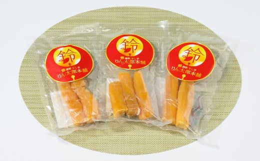 干し芋（丸干し） 450g 150g×3個 | りん太郎本舗 紅はるか べにはるか サツマイモ さつまいも さつま芋 干芋 干しいも ほしいも お菓子 おやつ 和菓子 和スイーツ スイーツ 茨城県 守谷市