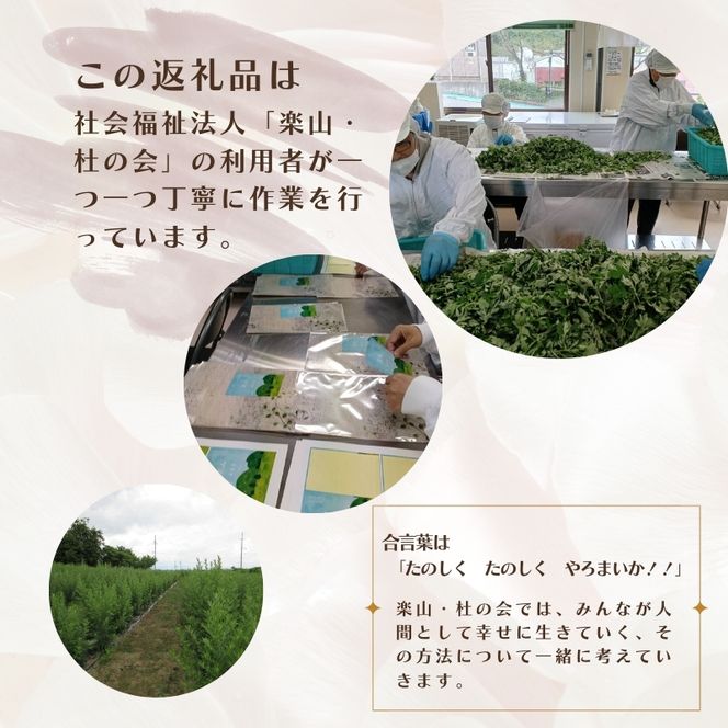 入浴用よもぎ詰め合わせ/薬草湯/よもぎ＆月桃 みかん ゆず カモミール バスグッズ お風呂 入浴 バスタイム リラックス 岐阜県 海津市