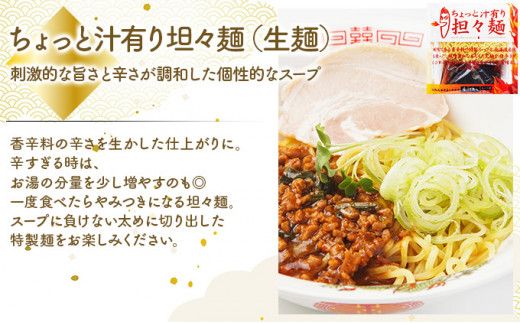 【3種の味食べ比べ】北海道産小麦の生ラーメン 10食セット 化粧箱入 (3種詰め合わせ)  | ラーメン らーめん 拉麺 中華そば ramen 生麺 登別閻魔 トマト 担々麺 辛味噌 ご当地 お取り寄せ グルメ ギフト 冷蔵 望月製麺所