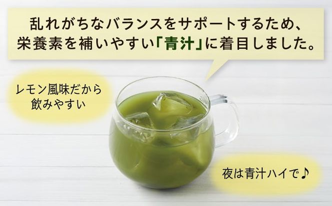 【3箱入　90日分】いとびはつ はぐくむ青汁 糸島市 / 株式会社ピュール[AZA265] 青汁 イソフラボン クロレラ 乳酸菌 食物繊維 ミネラル ビタミン