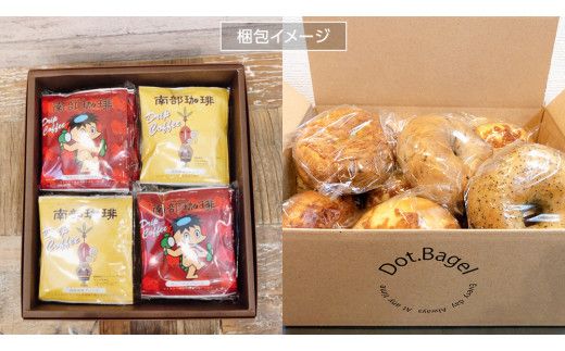 【牛久市限定コラボ】南部珈琲 ドリップ コーヒー バッグ (20個) 詰合せ＆Dot.Bagel おまかせ ベーグル 10個 コーヒー 珈琲 ドリップパック 自家焙煎 ブレンド プチギフト おすすめ セット 食べ比べ bagel 冷凍 パン おしゃれ まとめ買い お取り寄せグルメ [DL011us]	