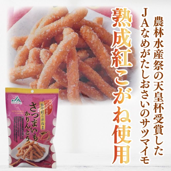 紫芋バウムクーヘン(ハード)＋行方のスイーツ詰め合わせ(小)｜お菓子 スイーツ バウムクーヘン かりんとう グミ 詰め合わせ セット 茨城県 行方市(AE-101)