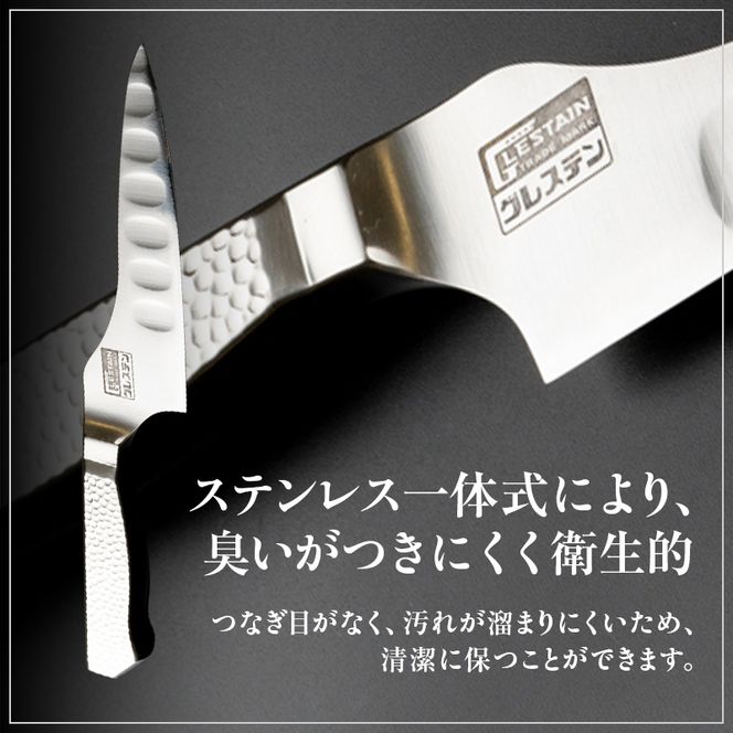 グレステン ペティナイフ 814TUM 日本製 包丁 ナイフ キッチン用品 調理器具 新潟 十日町市