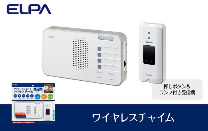 ワイヤレスチャイム（押しボタン＆ランプ付き受信機） 272183_AZ99