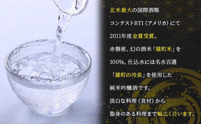 純米吟醸 桜室町 ピンクラベル お酒 日本酒 