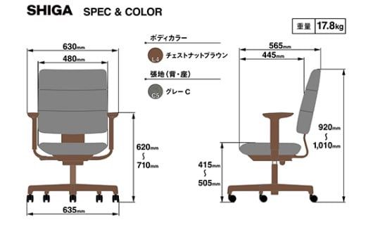 イトーキ SHIGA シガ 昇降脚 背トリプル ベースカラー:チェストナットブラウン / 座面カラー:グレーC（KJ-517SEM-F2C5F）キャスター5本脚 【アンクルムーブ・シンクロロッキング / アジャスタブル肘 / 抵抗付きウレタンキャスター】 日本製 ワークチェア オフィスチェア 柴田文江氏デザイン【EI183W】（滋賀県　近江八幡市）