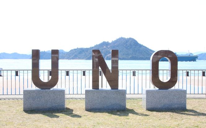 岡山県玉野市 応援寄附金 1口 1,000円 返礼品なし