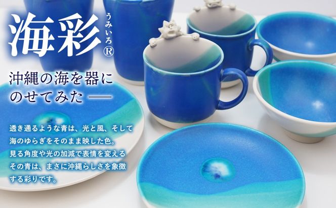 海彩（うみいろ）フリーカップ（丸）2個 セット【青風窯：玉田　彰作】