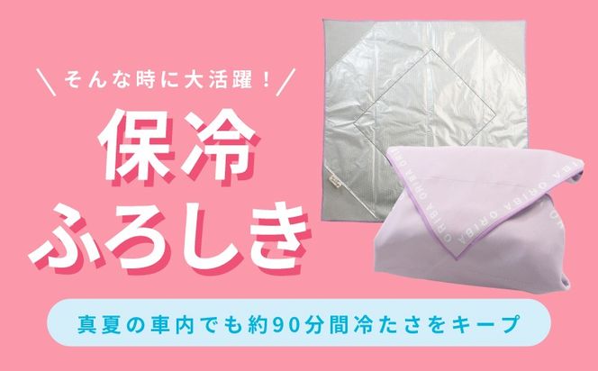 099H4366 ALOHAS ORIBA 保冷ふろしき Pink【日用品 雑貨 鞄 かばん 風呂敷 ふろしき エコバッグ 保冷】