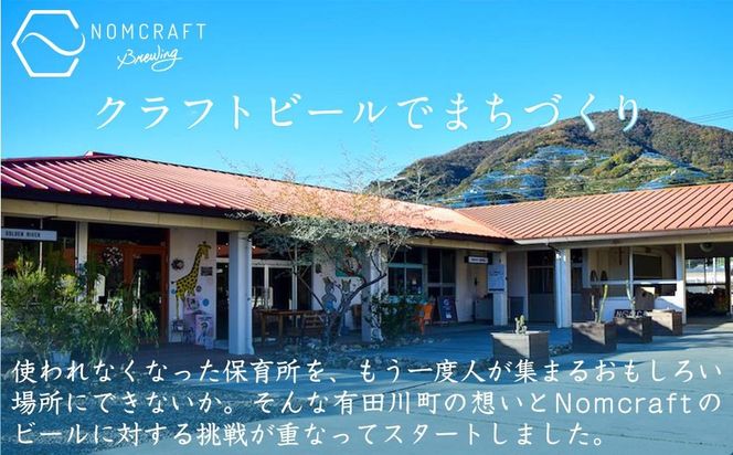 クラフトビール NOMCRAFT６本飲み比べ x 6ヶ月定期便 アメリカンスタイル AY17