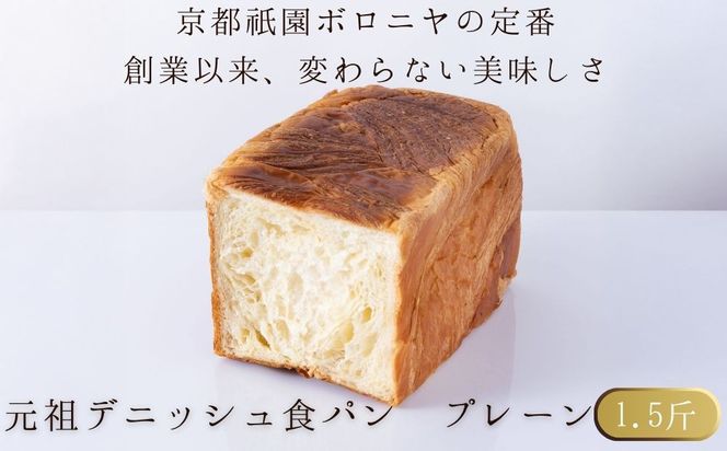 《春限定～3/31》【京都祇園ボロニヤ】デニッシュ食パン 春の3種セットA｜京都 高級食パン 有名店 人気 [ 元祖デニッシュ食パン1.5斤/はんなりデニッシュさくら1斤/ミニブリオッシュ 贅沢 グルメ おすすめ パン お菓子 スイーツ ギフト プレゼント 贈答 お取り寄せ 通販 送料無料 ふるさと納税 ] 261009_B-XS04