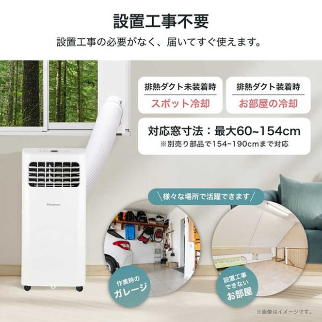 Hisense スポットエアコン HPAC-22H　【 エアコン 冷房 生活家電 人気 おすすめ 送料無料】 141305_KU40