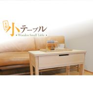 木製小テーブル［127S06］木製 小テーブル 机 テーブル 引き出し付き 1段 インテリア 家具 雑貨 日用品 木型職人 手作り おしゃれ 最適なサイズ 便利 子供用 伝統 ものづくり