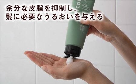 wicot スカルプ＆ヘアトリートメントリフレッシュ 糸島市 / 株式会社ピュール 頭皮ケア トリートメント[AZA151] スカルプ トリートメント 保湿 乾燥 COSMOS認証 ヴィーガン認証 乾燥