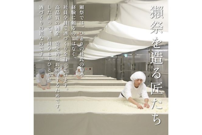 獺祭 加東 純米大吟醸 磨き三割九分 720ml  獺祭 [ 加東市特A地区産山田錦 化粧箱入日本酒 酒 お酒 四合瓶 贈答品 ギフト 兵庫県 兵庫 加東市 ]