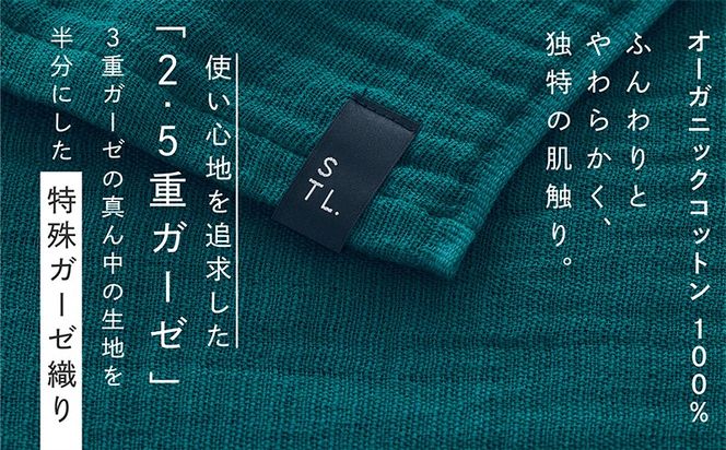 099H3965 SHINTO TOWEL「2.5重ガーゼ・スローケット」（ディープグリーン）オーガニックコットン100%