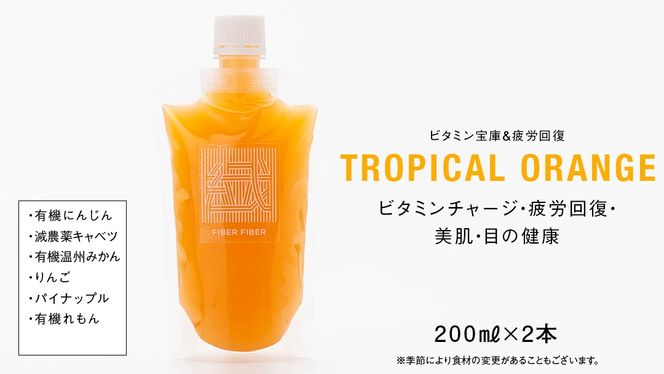 野菜と果物の コールドプレスジュース 200ml × 6本セット 酵素ドリンク デトックス 免疫 ライフスタイル 健康 美容 無添加 野菜 果物 新鮮 有機 無農薬 減農薬 特別栽培 SDGs ジュース 冷凍 解毒 胃腸 やさしい ターンオーバー 代謝 老廃物 新陳代謝 [DZ01-NT]