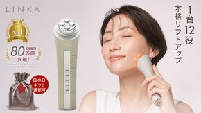 ＼選べるギフト対応／ LINKA マルチフェイシャルトリートメント（複合美顔器）【4月26日まで母の日限定ラッピング登場!】 リンカ 美顔器 美容 エステ   ほうれい線 美容家電 プレゼント ギフト 贈り物