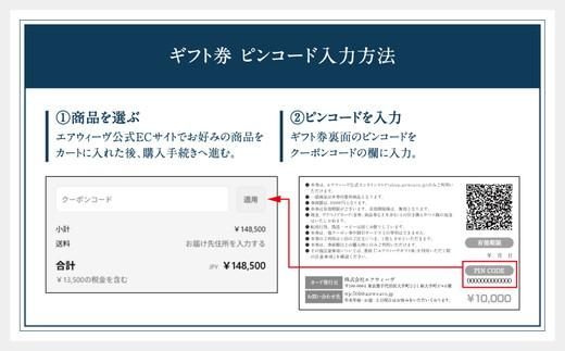 エアウィーヴ ギフト券 100万円券 ★  | 1枚 ギフトカード ギフト 1,000,000円 商品券 airweave おすすめ マットレス ベッドマットレス 枕 まくら 洗える 洗濯 ふとん 寝具 睡眠 快眠 エアウィーブ air weave